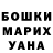 Бошки Шишки MAZAR Jittery Gravy