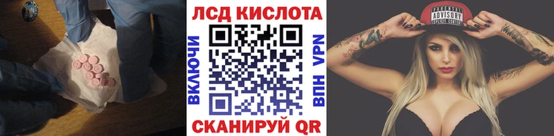 Купить где  Мариинский Посад  LSD-25 экстази кислота 