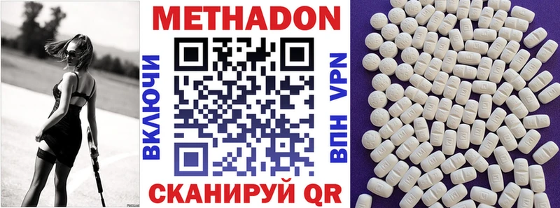 МЕТАДОН кристалл Купить закладки Мариинский Посад
