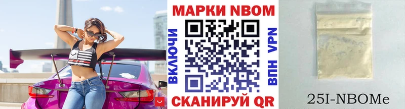 Купить где  Мариинский Посад  Марки 25I-NBOMe 1,8мг 
